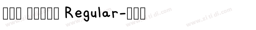 038 上首漠云体 Regular字体转换